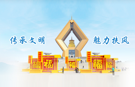 扶風(fēng)文明網(wǎng)