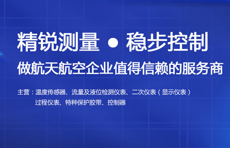 西安銳步測(cè)控科技有限公司